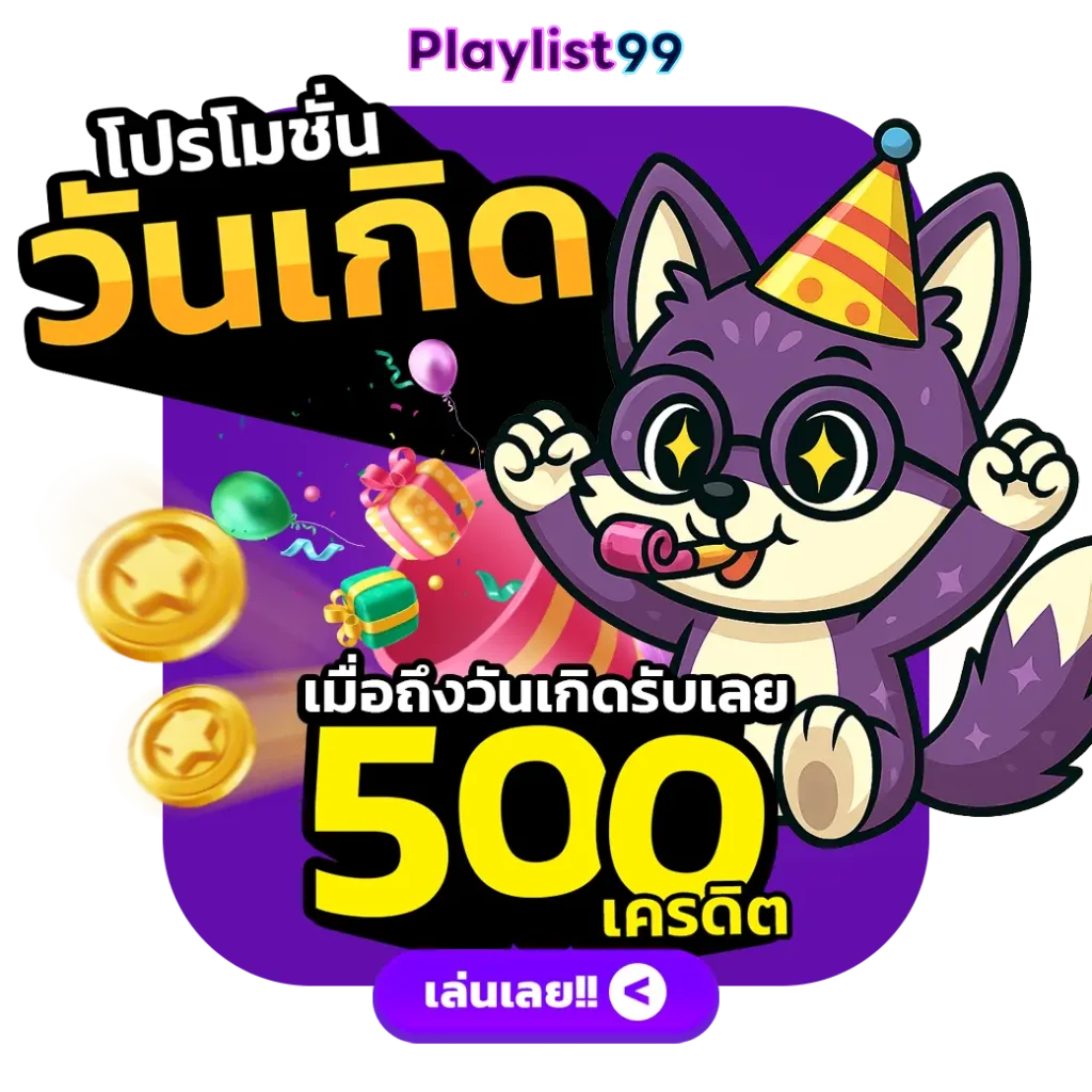 playlist99